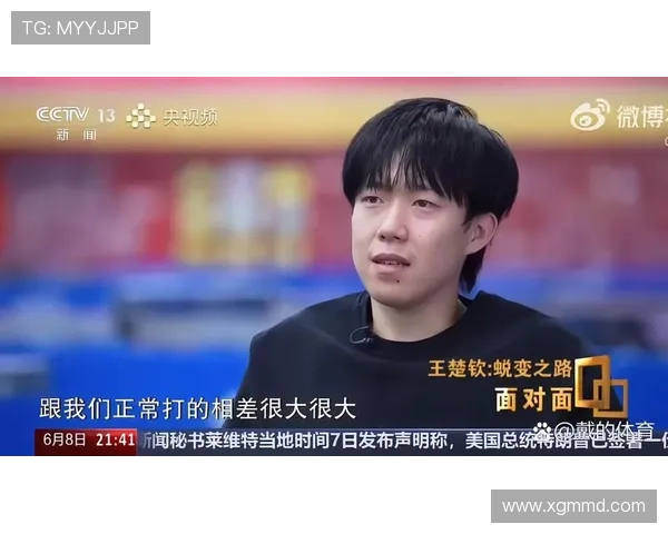 王楚钦谈单打失利后的调整方法：如何快速恢复心态迎接挑战